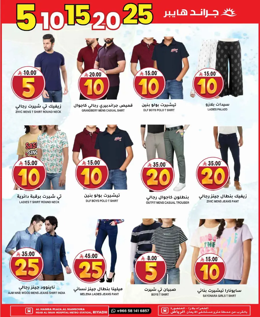 Mega offer In Grand Hypermarket undefined
